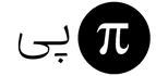 Pi | پی